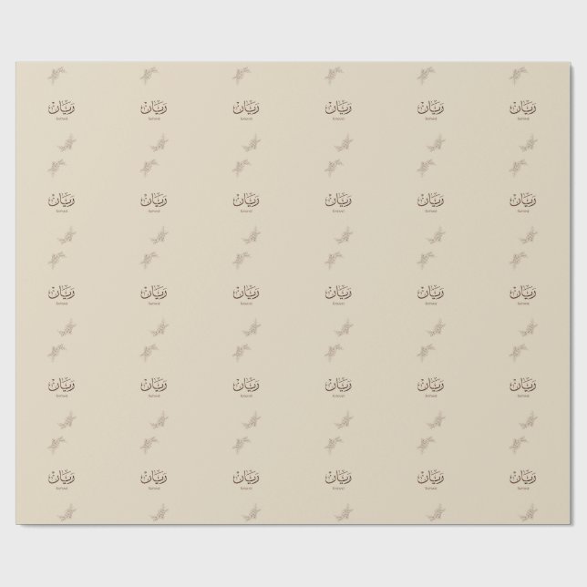Papel De Presente Rayane - Caligrafia Árabe Tradicional Thuluth (Aberto)