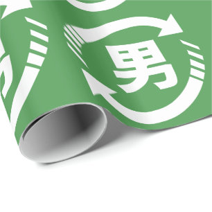 Papel De Presente Sinal japonês de Nihongo do Kanji dos meninos   d