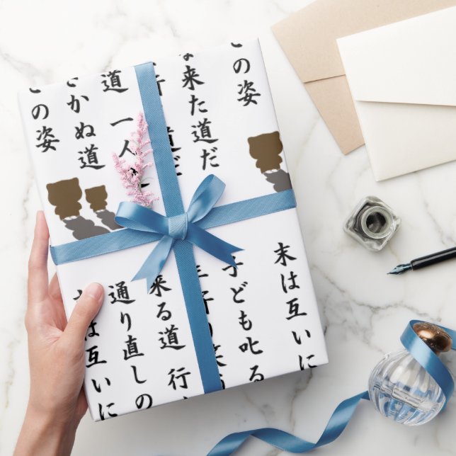 Papel De Presente Um caminho (Presentear)