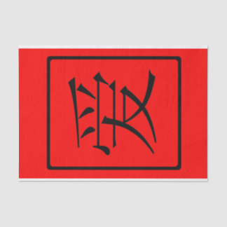 Papel De Seda Amor chinês