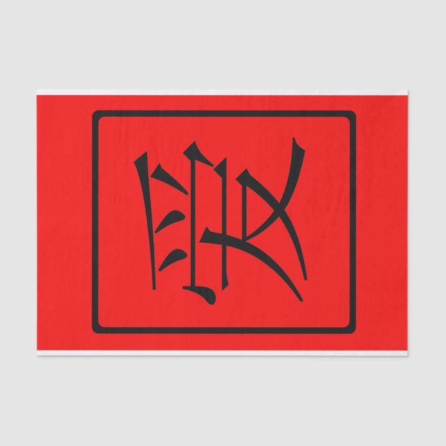 Papel De Seda Amor chinês (Frente )