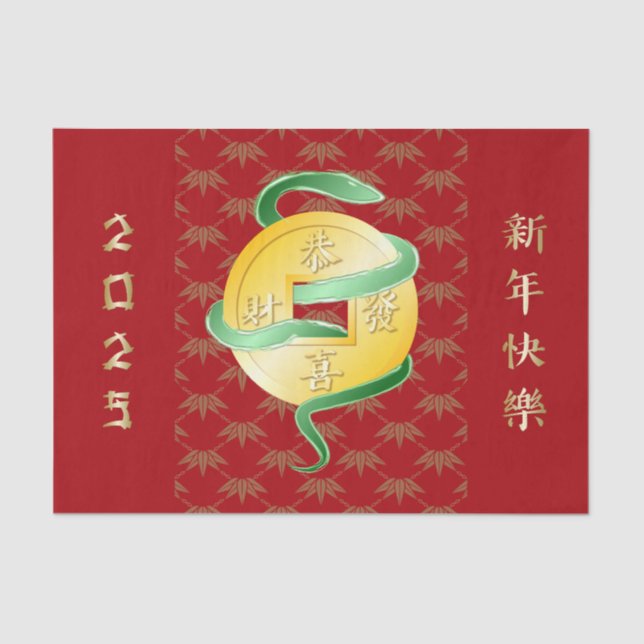 Papel De Seda Ano Novo Lunar Chinês da Moeda Dourada de Cobra 20 (Frente )