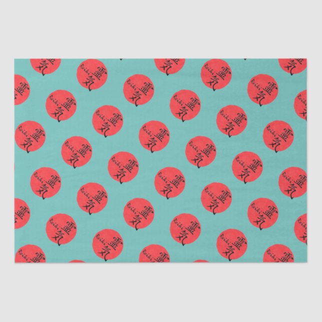 Papel De Seda Caligrafia De Reiki E Palavra 1 (Frente )