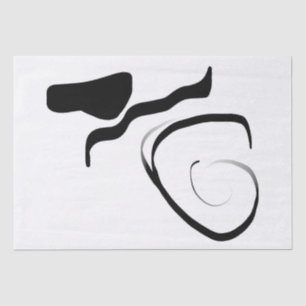 Papel De Seda Ciclo de rotação: Abstrato preto e branco