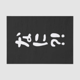 Papel De Seda Nani? な に! O quê? Língua nihongo japonesa