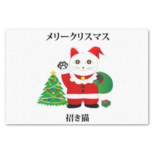 Presentes Feliz Natal De Japão 