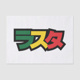 Papel De Seda Rasta japonês ラ ス タ verde, Dourado e vermel