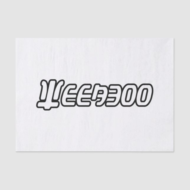 PAPEL DE SEDA SEMANA (Frente )