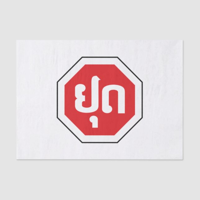 Papel De Seda Sinal de STOP de Trânsito do Laos ⚠ YOOT na língua (Frente )