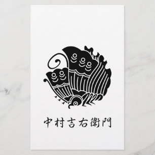 PAPELARIA 中村吉右衛門