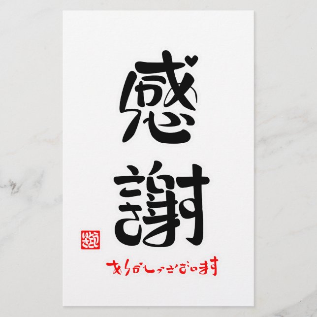 PAPELARIA 感謝・ありがとうございます（新） (Frente)