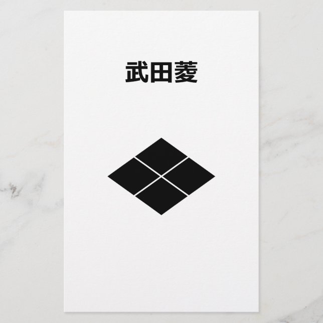PAPELARIA 武田菱 (Frente)