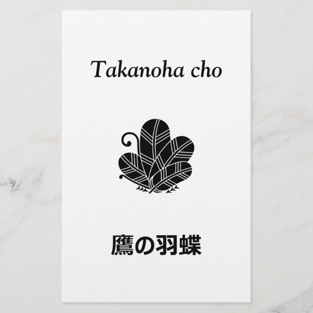 PAPELARIA 鷹の羽蝶 (Frente)