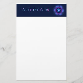 Papelaria Ani L'Dodi V'Dodi Li