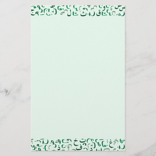 Papelaria Árabe (Frente)