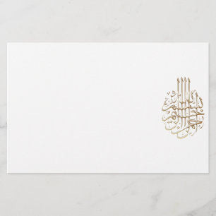 Papelaria Caligrafia árabe da escrita de Bismillah Allah do