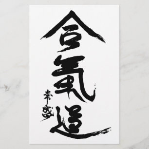 Papelaria Caligrafia de O'Sensei do Kanji do Aikido
