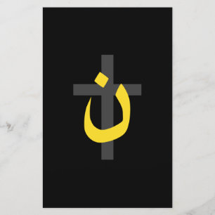 Papelaria Christian Nazarene - Símbolo Solidariedade