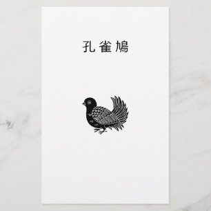 Papelaria Fantail