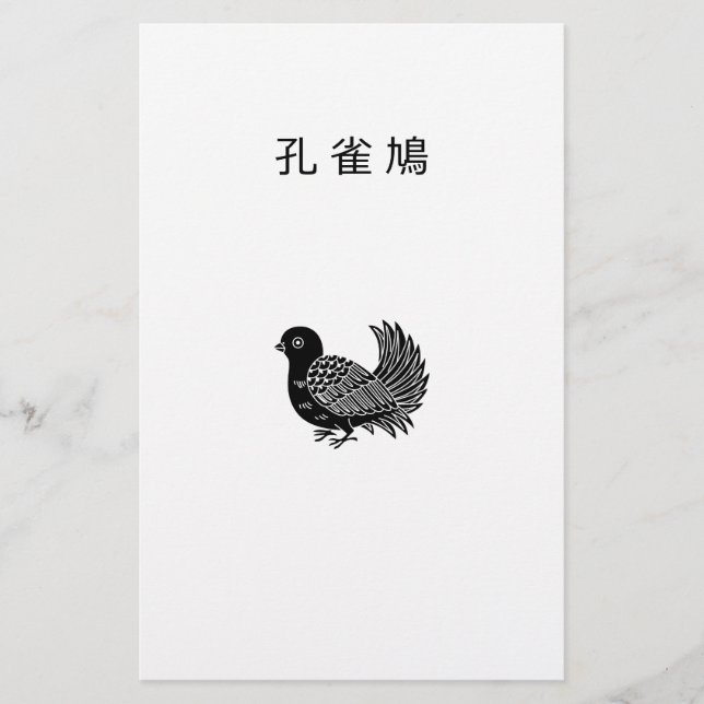 Papelaria Fantail (Frente)