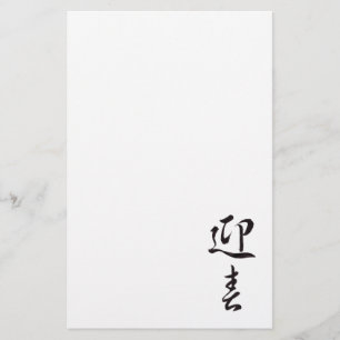Papelaria Feliz ano novo II - Japonês
