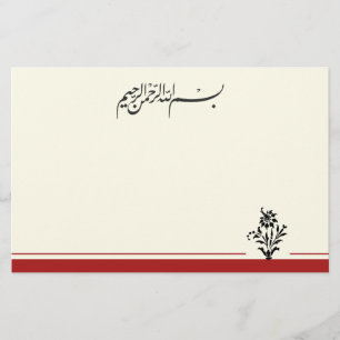 Papelaria Flor da caligrafia da letra de Bismillah do Islão