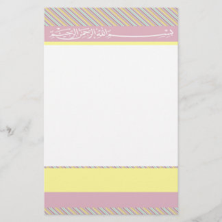 Papelaria Linhas de papel islâmicas amarelo de Bismillah do