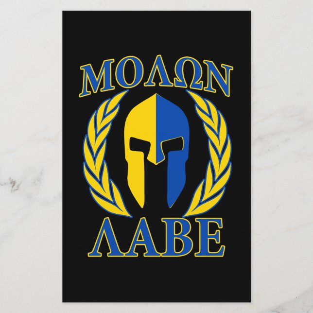 Papelaria Molon Labe Spartan Armor Laurels Amarelo Azul (Frente)