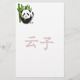 Papelaria papel de carta do zi do YUN
