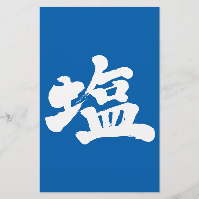 Papelaria Sal [Kanji] (Frente)