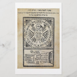 Papelaria Segula, Amulet. Sefer Shaar HaYechudim. Kabbalah