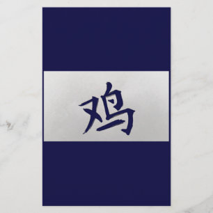 Papelaria Sinal de zodíaco chinês Azul galo