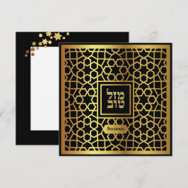 Parabéns Judaicos Bar Mitzvah Cartão de Congratula