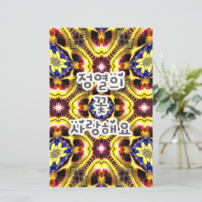 Passiflora Caerulea (Em pé/Frente)