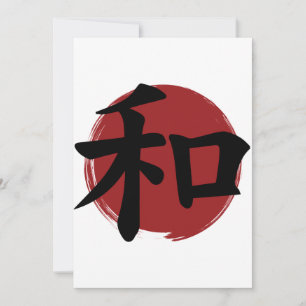 Peace Kanji Símbolo Japonês Caligrafia