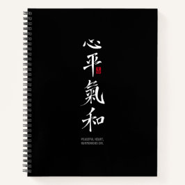Peaceful Heart, Harmonious Chi - Kanji