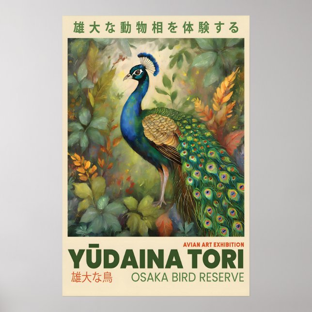 Peacock Art Print Osaka Bird Exhibition Poster 10 (Frente)