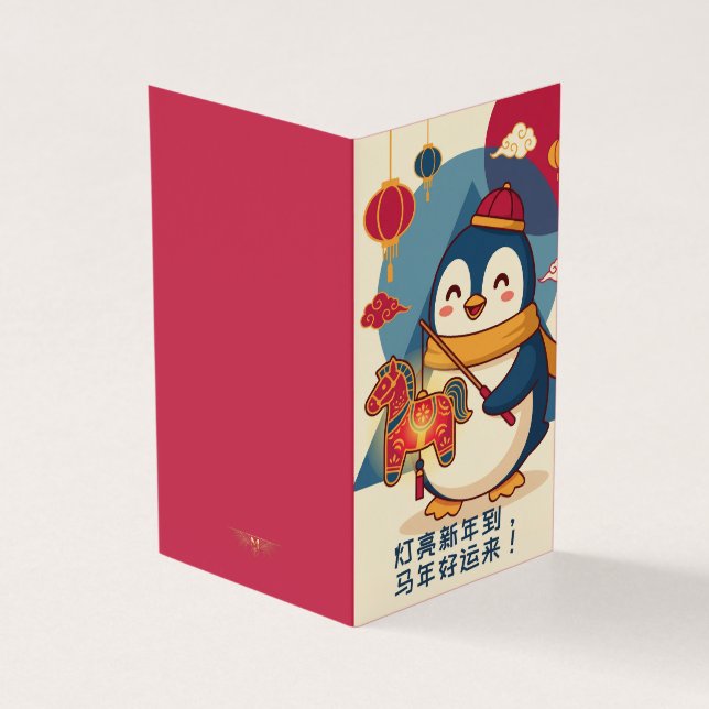 Penguin Celebrating Lunar New Year Custom Cards (Exterior)