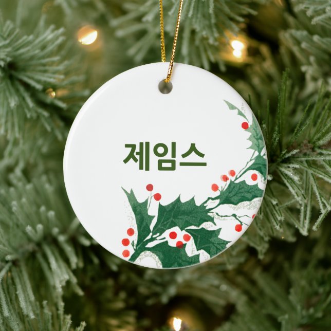 Personalize seu nome no Enfeites de natal coreano (Árvore)