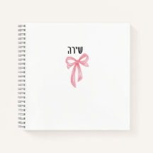Personalized Hebrew Name Notebook for Teen Girl 