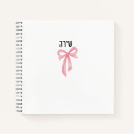 Personalized Hebrew Name Notebook for Teen Girl 