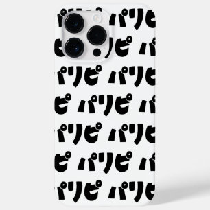 Pessoas パ リ ピ Paripi   Língua de gíria japonesa