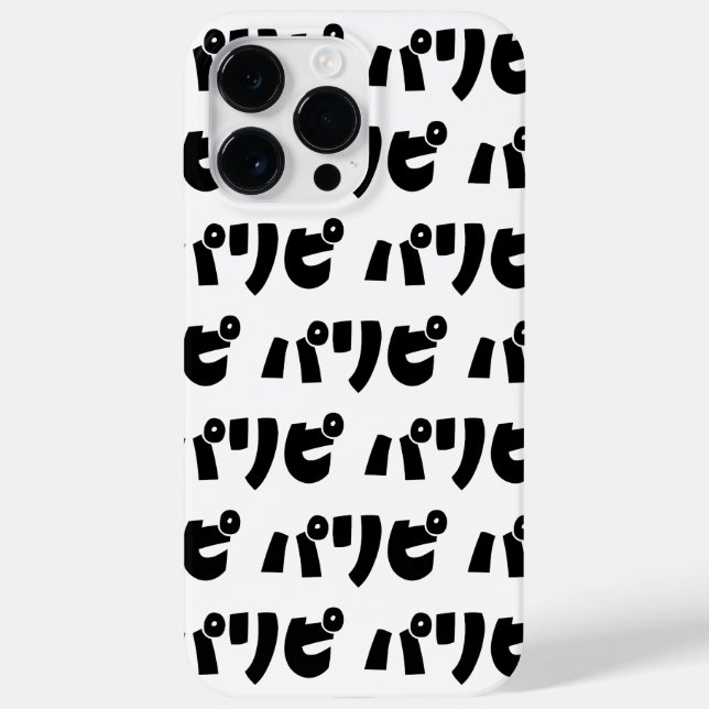 Pessoas パ リ ピ Paripi | Língua de gíria japonesa (Verso)