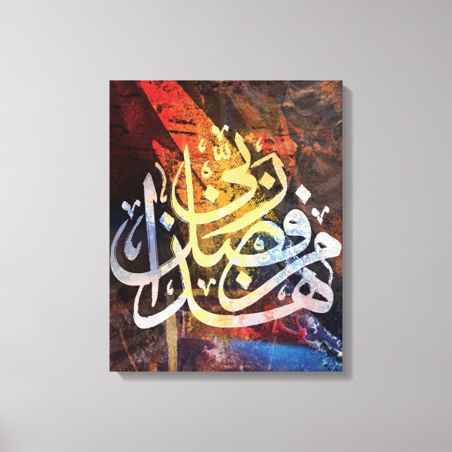 Pintura de Canvas de Muro da Caligrafia Árabe (Frente)
