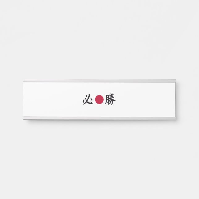 Placa De Porta Zona Kanji (Frente)