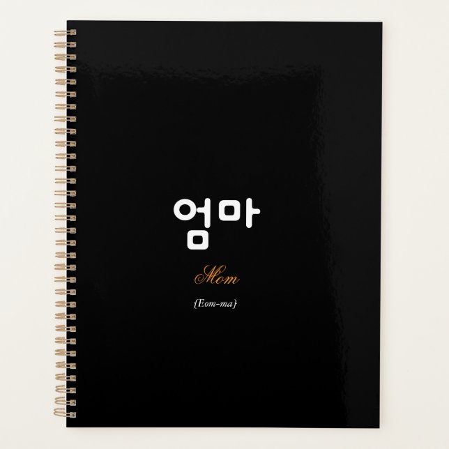 Planejador Preta Mãe Hangul Coreana (Eom-ma) Doura (Frente)