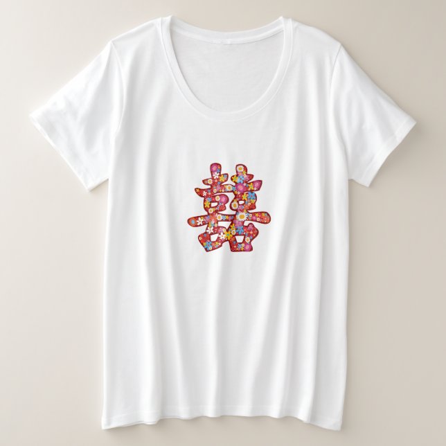 Plus Size Camiseta de Casamento Felicidade Dupla Flores da P (Frente do Design)