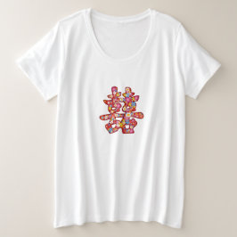 Plus Size Flores de primavera, camiseta caseira de casamento