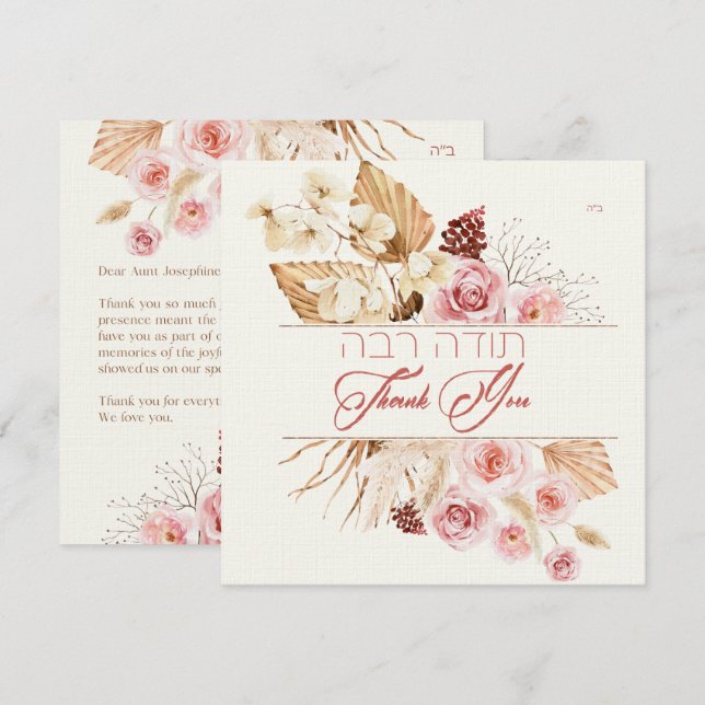 Poeira e Vermelho Terracotta Boho Jewish Chuppah (Frente/Verso)