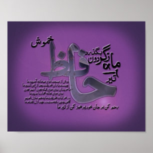 Poesia 11" de Hafiz Shirazi x 8,5", poster Pap do